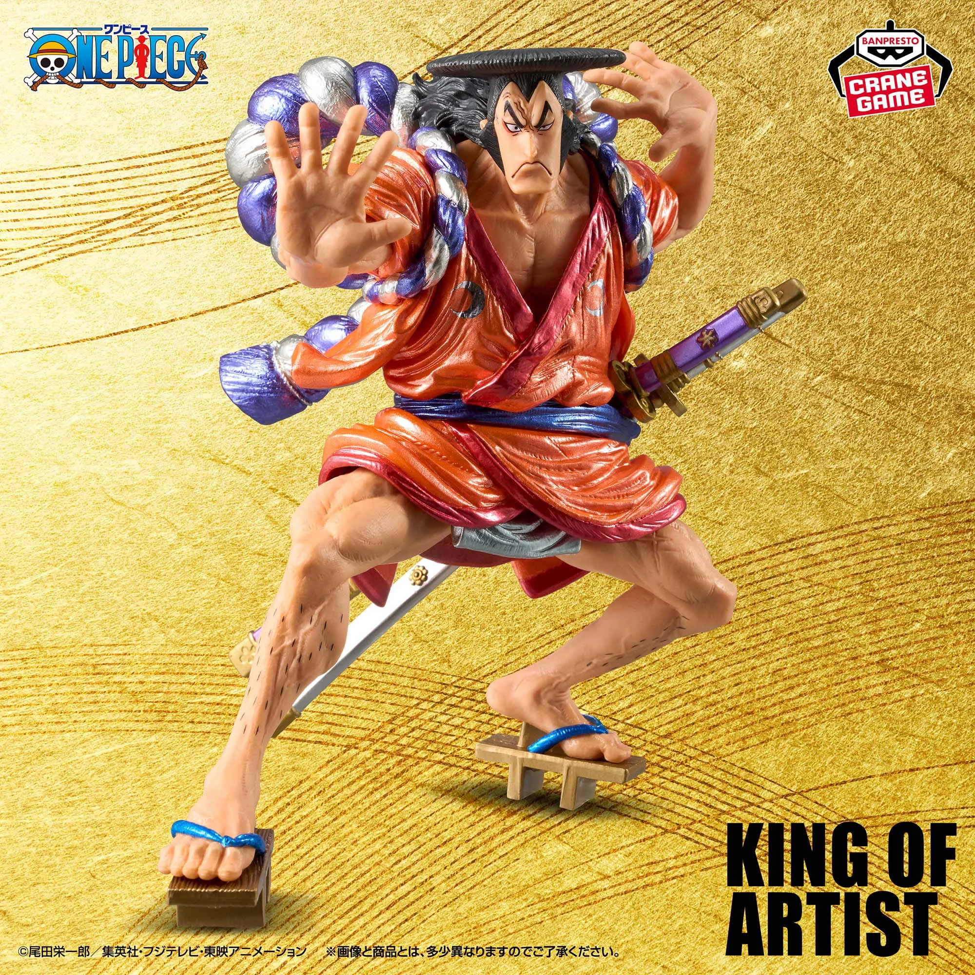 One Piece King of Artist Kozuki Oden Special Ver. Figure