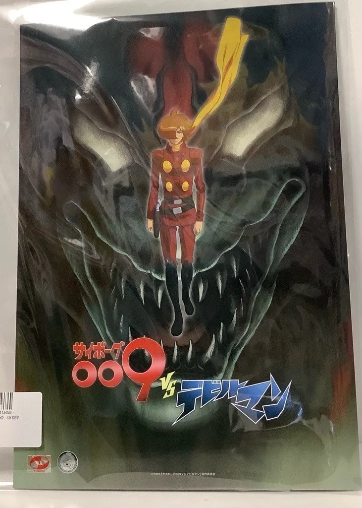 Cyborg 009 vs Devilman: Minnefrimerkeeple(105025547) - Entertainment Hobby Shop Jungle