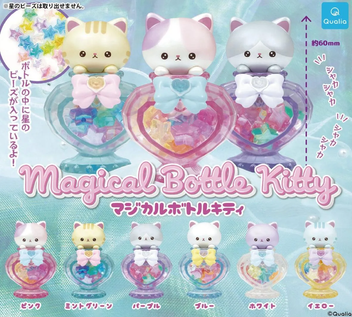 Magical Bottle Kitty - Preorder