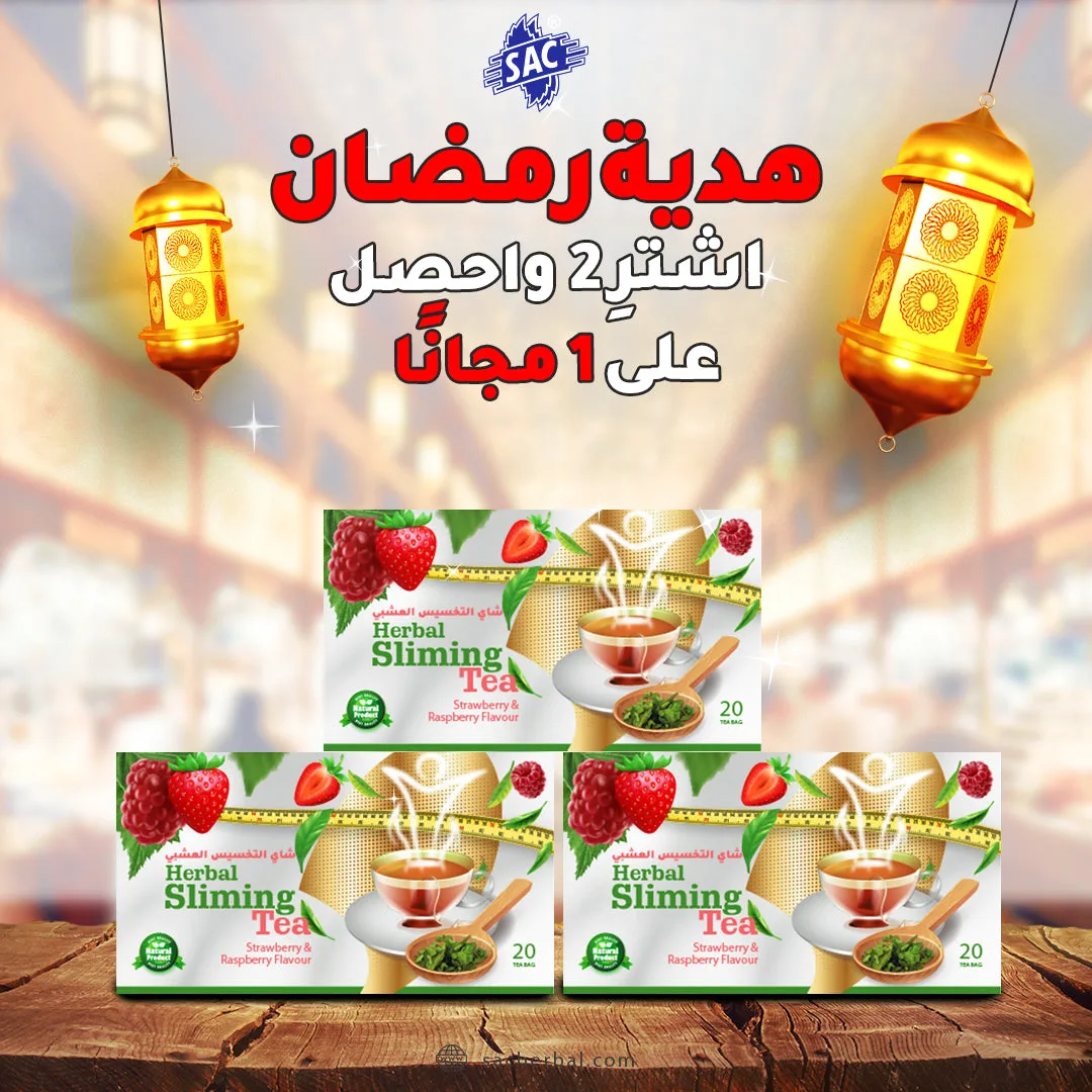 So wählen Sie einen Schlankheitstee für Ramadan-Geschenke