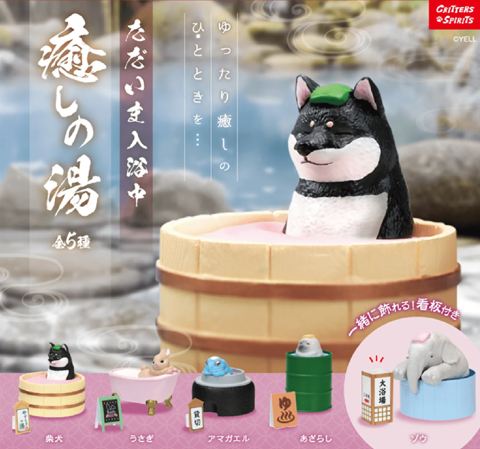 BATH TIME BLISS Blind Box: What's Inside & How to Display