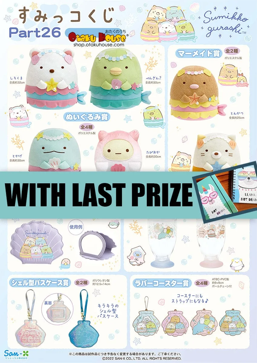 Kuji - Sumikkogurashi Part 26